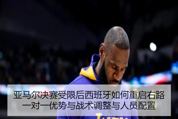 ya-ma-er-jue-sai-shou-xian-hou-xi-ban-ya-ru-he-chong-qi-you-lu-yi-dui-yi-you-shi-yu-zhan-shu-tiao-zheng-yu-ren-yuan-pei-2-591.jpg